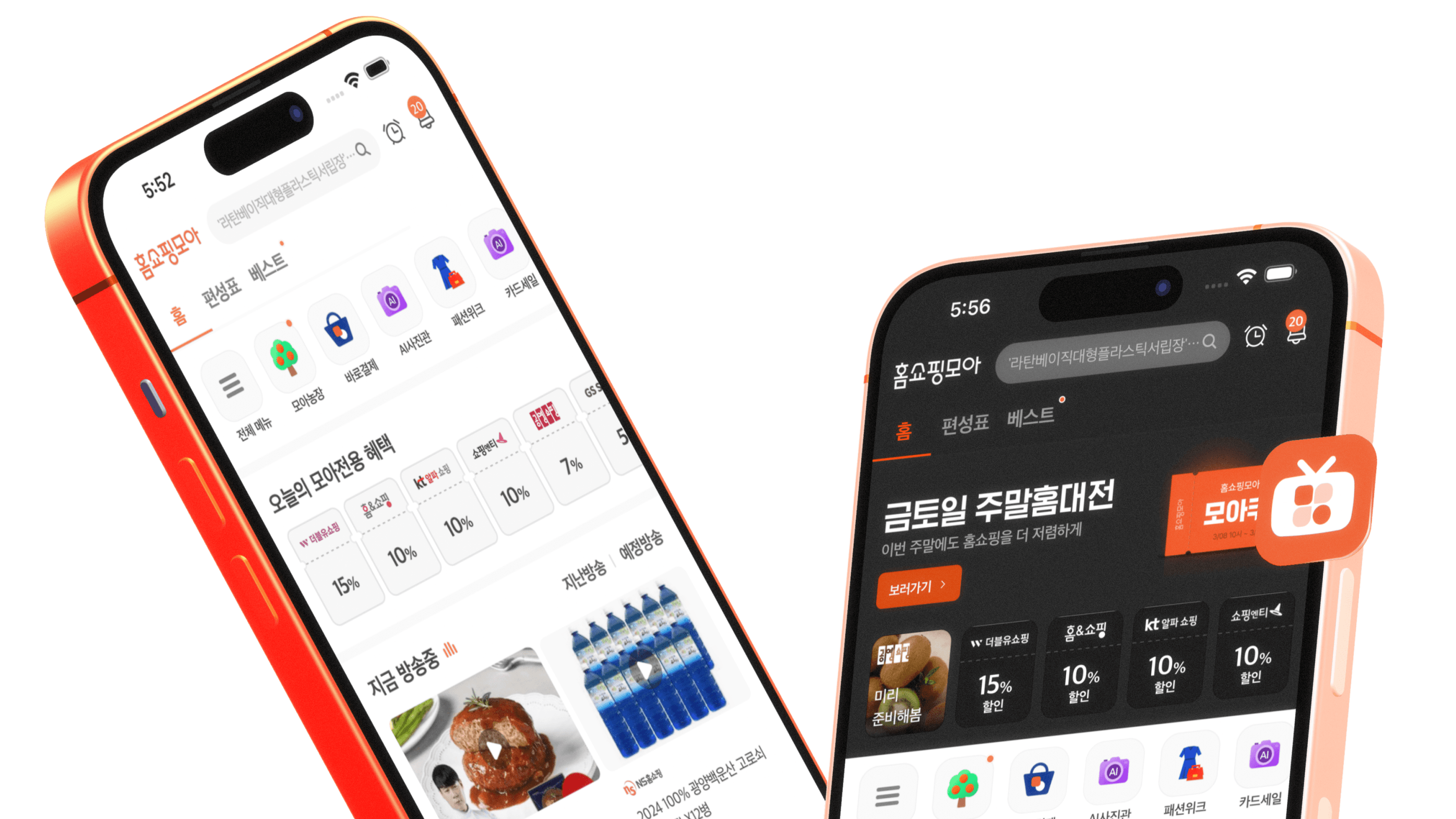 홈쇼핑모아 (HSMOA)