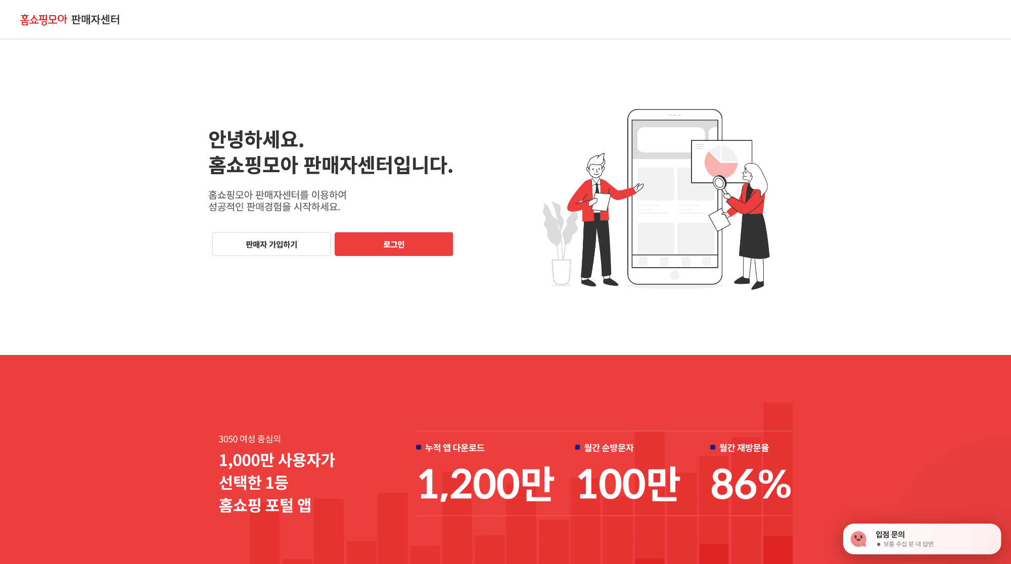 홈쇼핑모아 백오피스 (판매자센터 / 커머스 어드민)