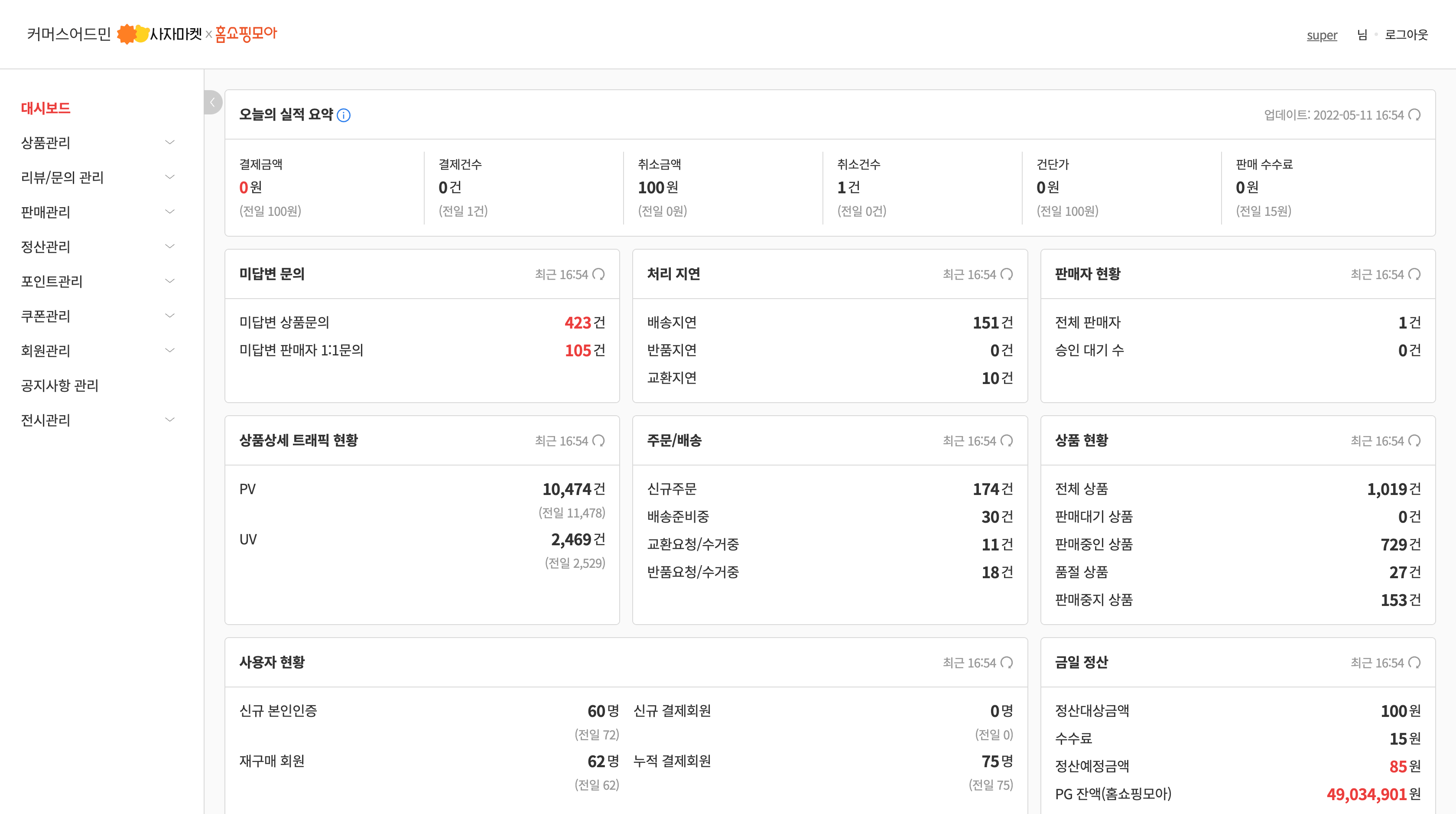 백오피스