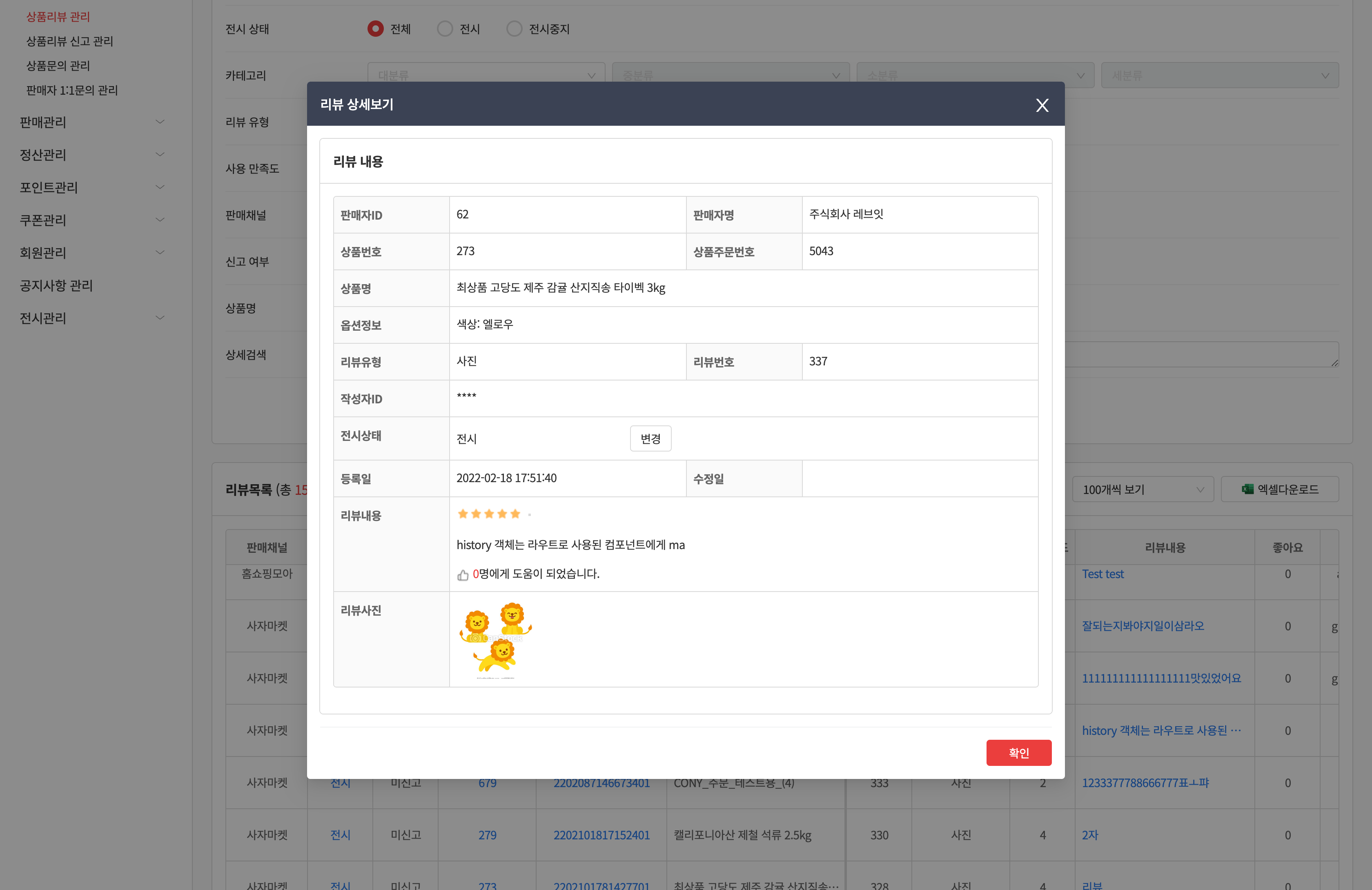 판매자센터